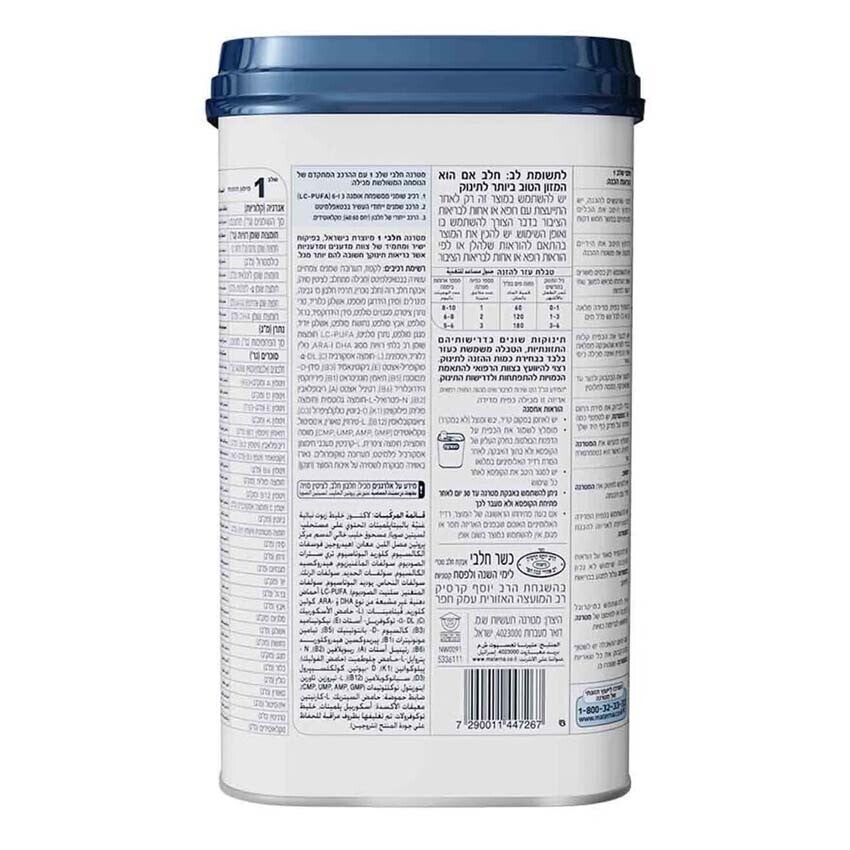 מטרנה חלבי שלב 1