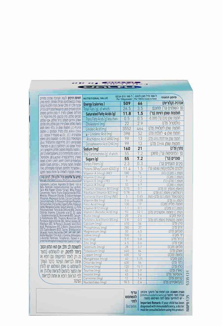 מטרנה אקסטרה קר מהדרין טו גו שלב 1