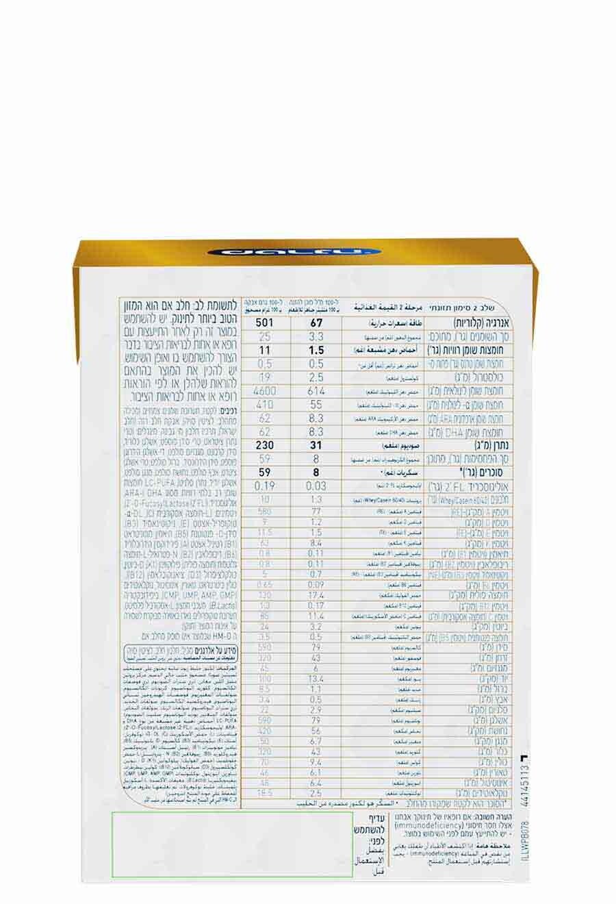 מטרנה גולד טו גו שלב 2