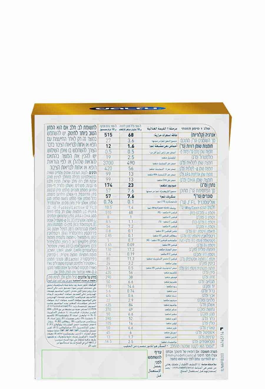 מטרנה גולד טו גו שלב 1 