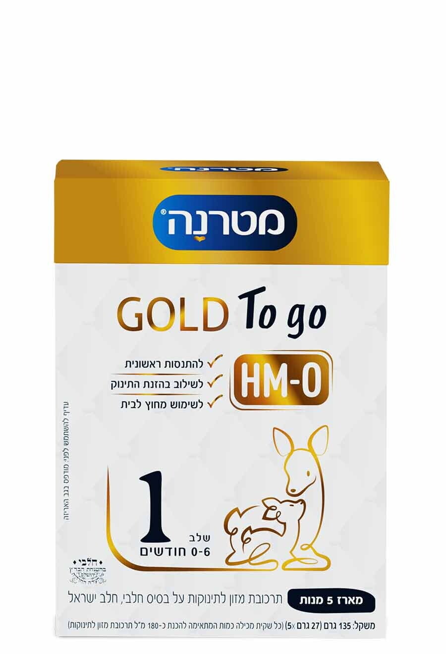 מטרנה גולד טו גו שלב 1 