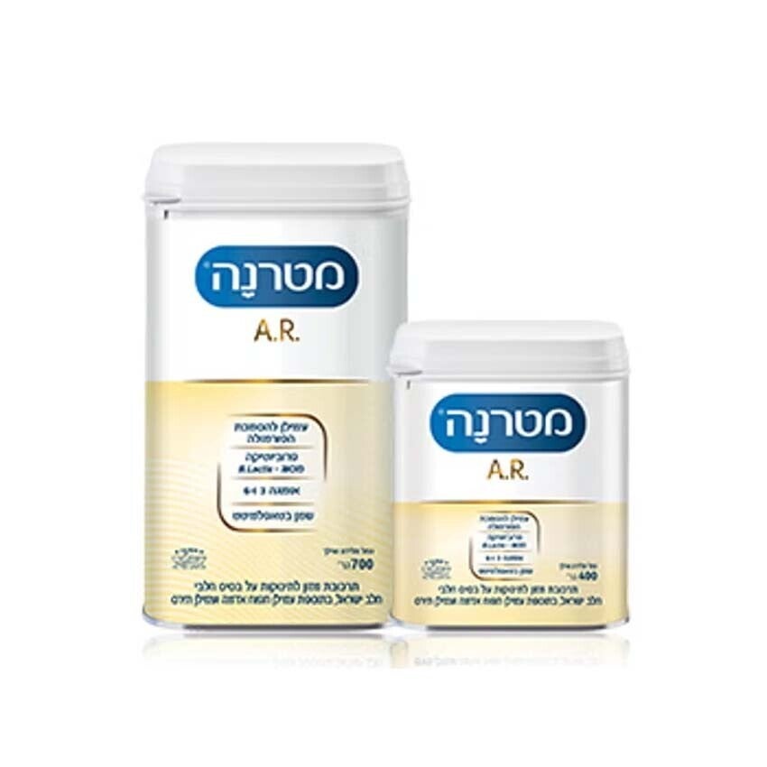 מטרנה .A.R לתינוקות פולטים