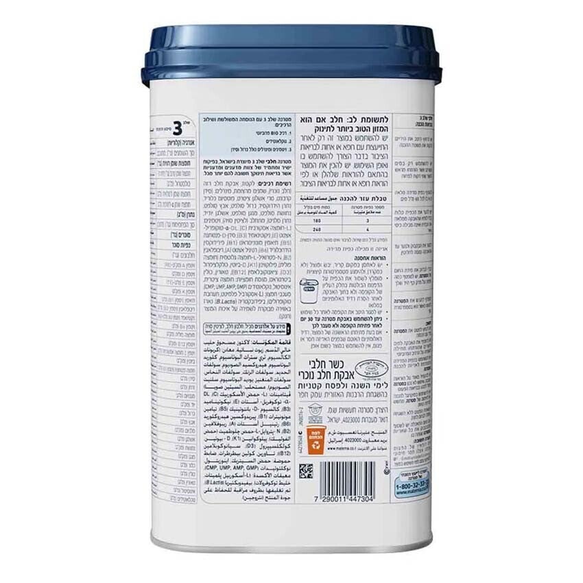 מטרנה חלבי שלב 3