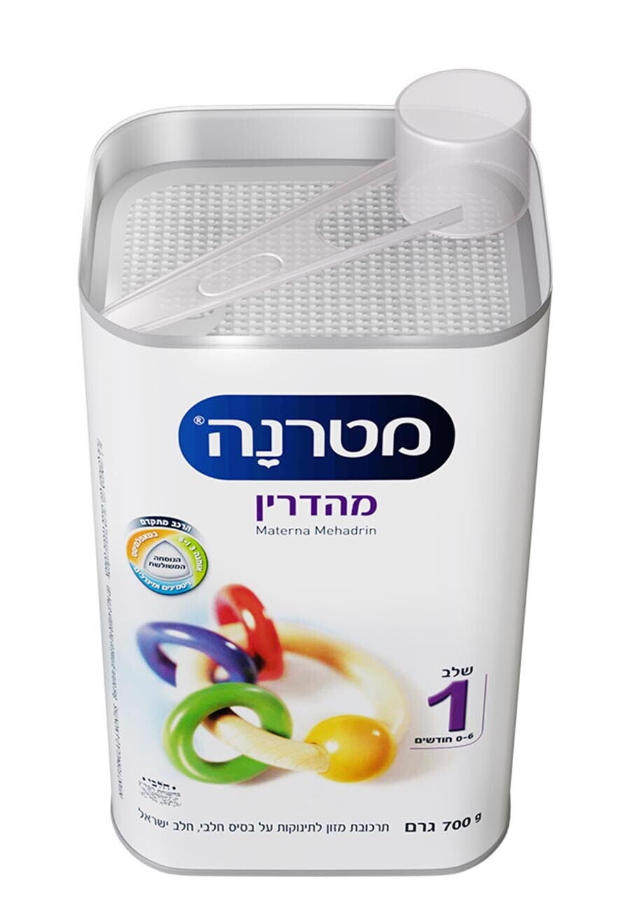 מטרנה מהדרין שלב 1