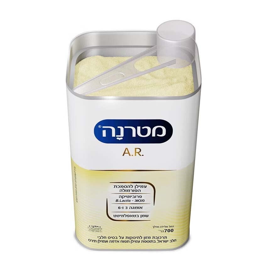 מטרנה .A.R לתינוקות פולטים