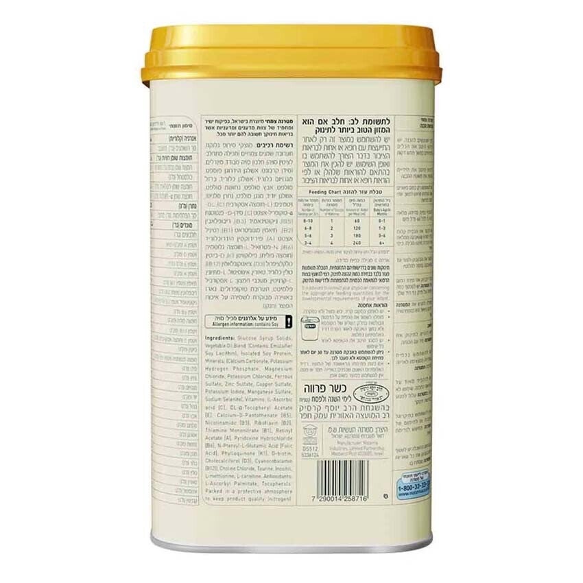 מטרנה צמחי על בסיס חלבון סויה מגיל לידה ואילך