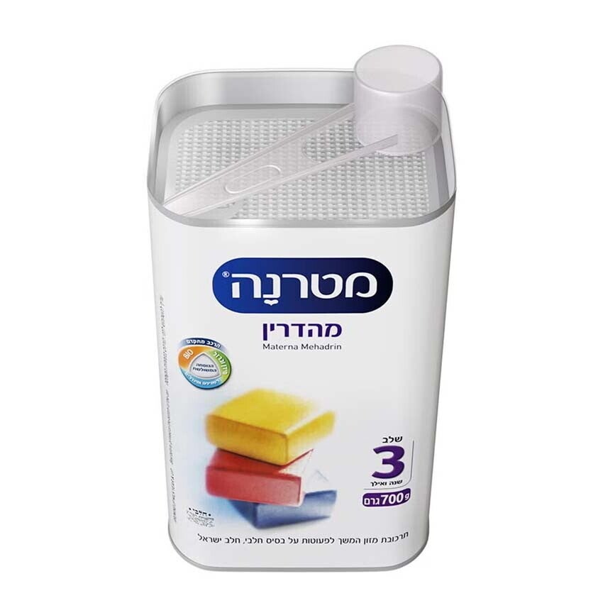 מטרנה מהדרין שלב 3