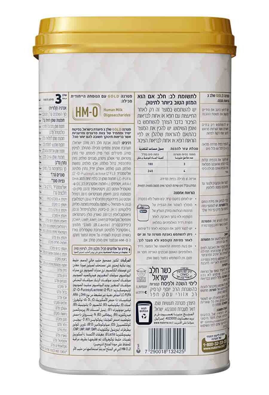 מטרנה גולד שלב 3