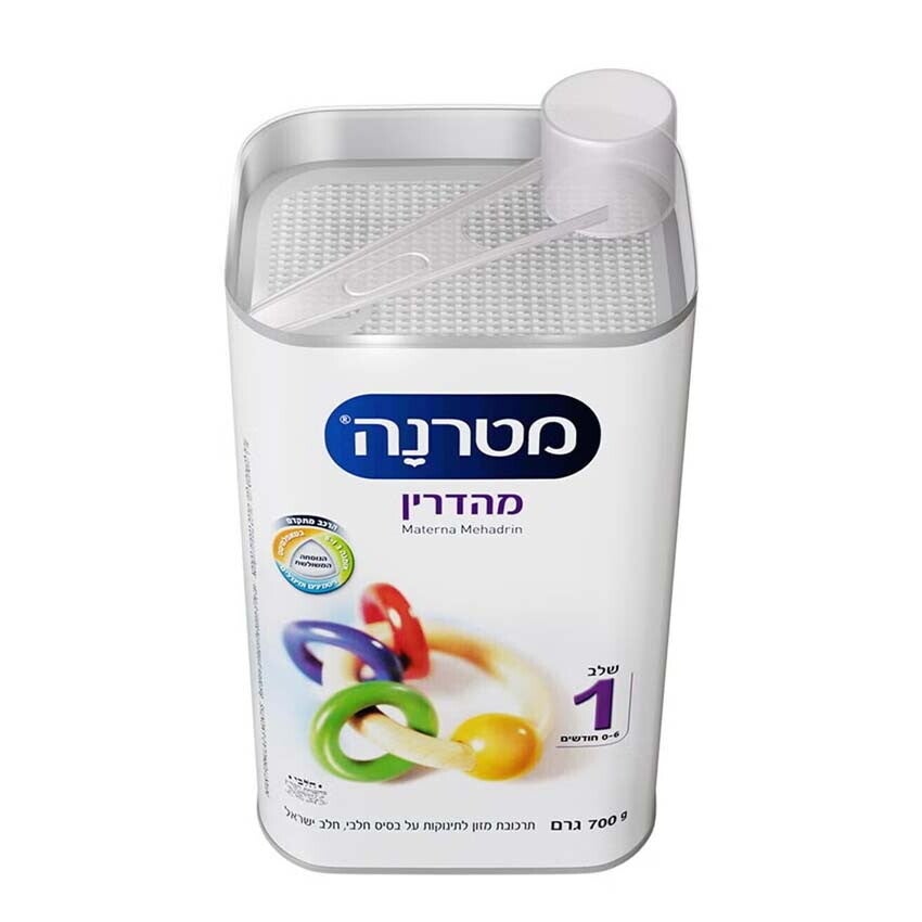 מטרנה מהדרין שלב 1