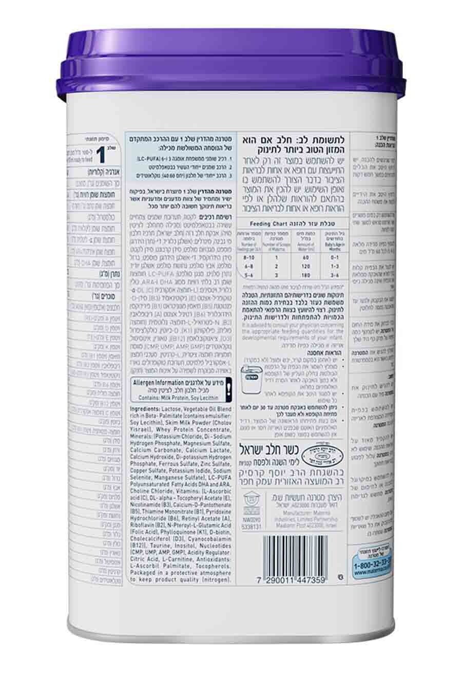 מטרנה מהדרין שלב 1