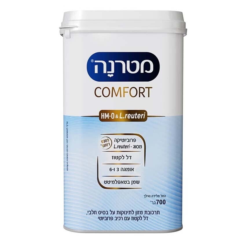 מטרנה קומפורט עם רכיב ה-HM-O