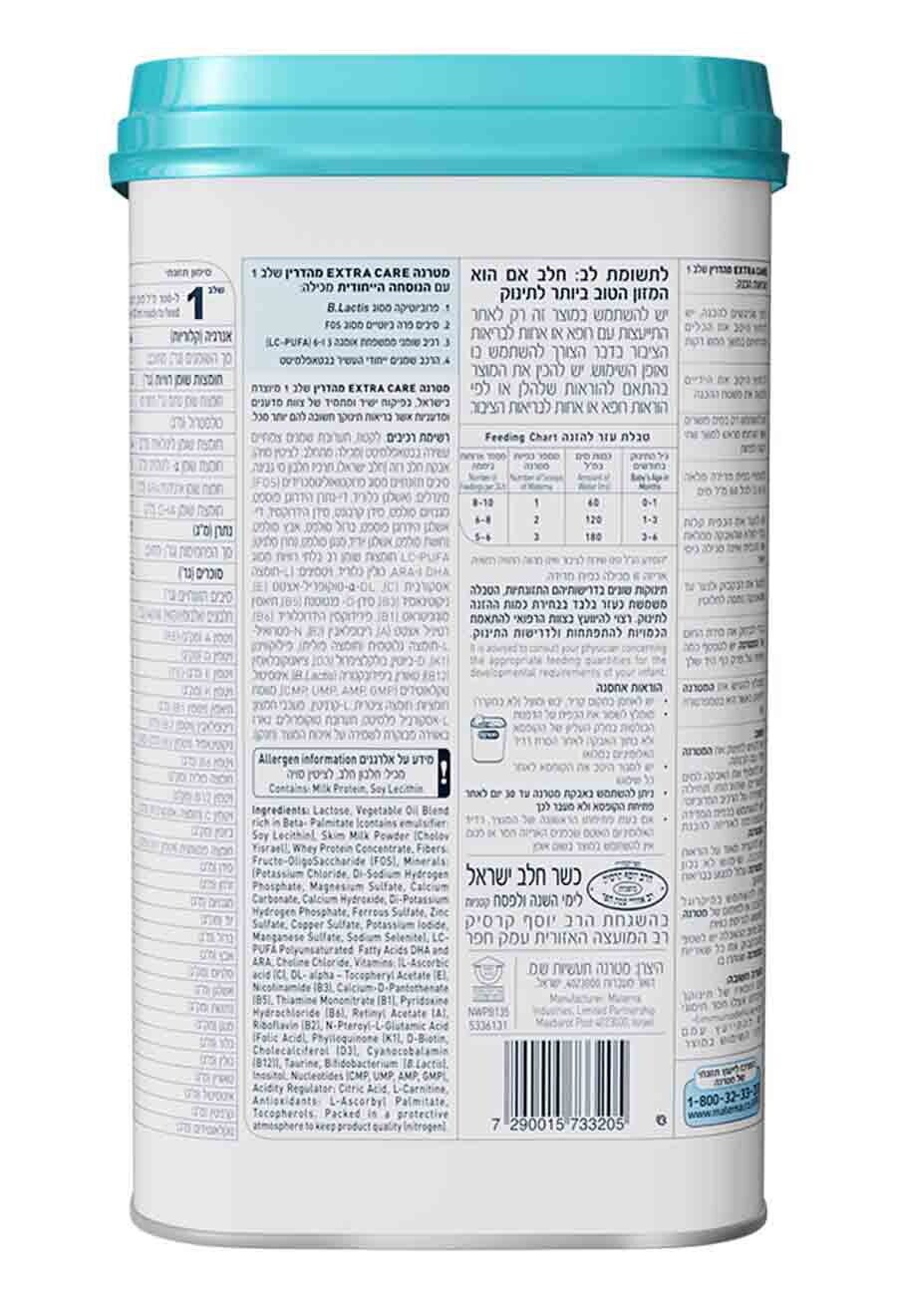 מטרנה אקסטרה קר מהדרין שלב 1