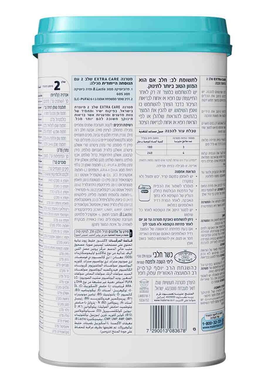 מטרנה אקסטרה קר שלב 2