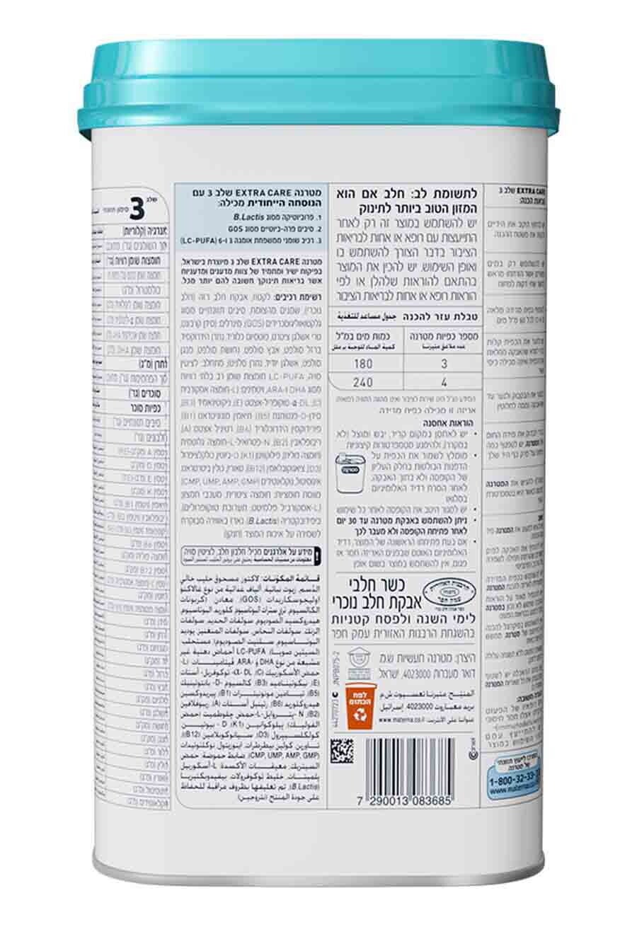 מטרנה אקסטרה קר שלב 3