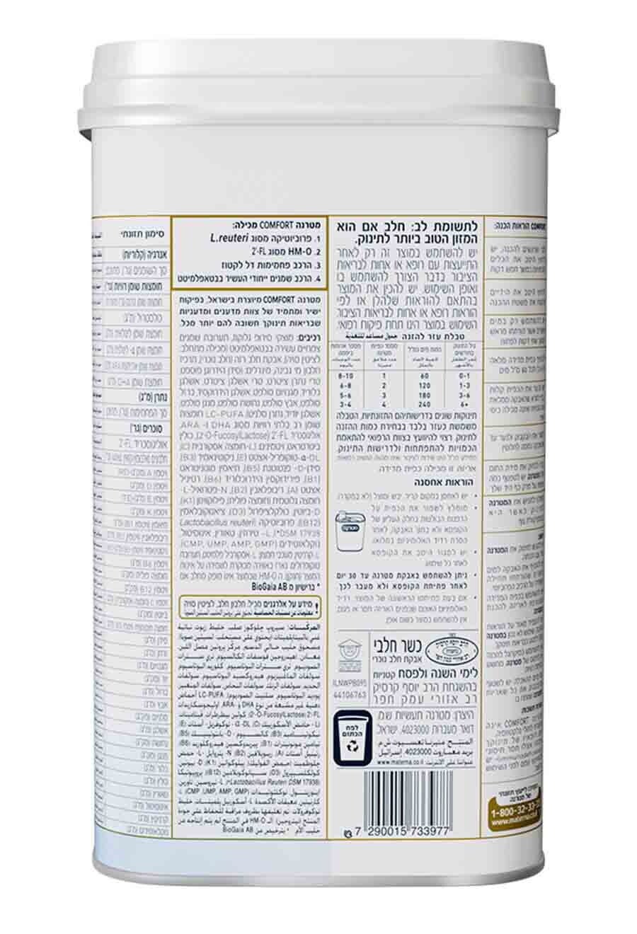 מטרנה קומפורט