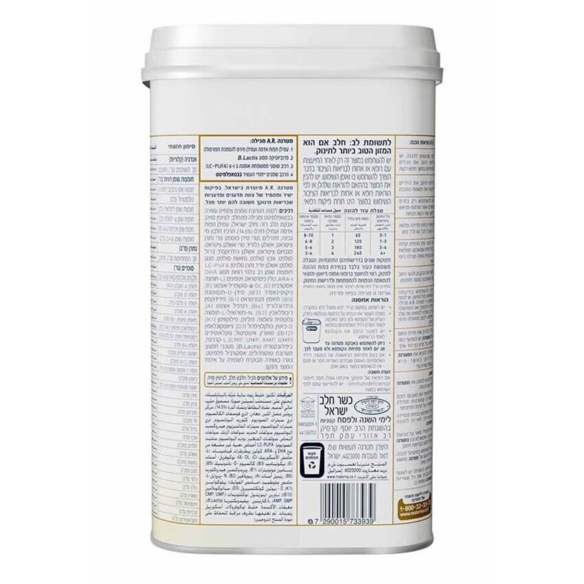 מטרנה .A.R לתינוקות פולטים