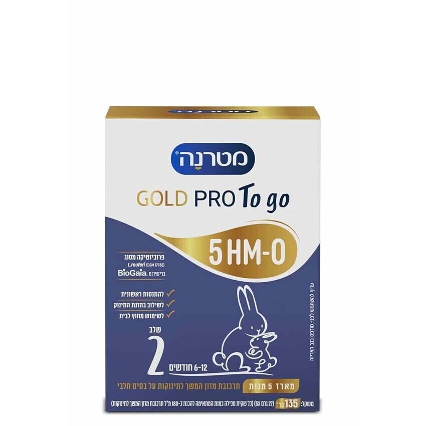 מטרנה GOLD PRO To go שלב 2