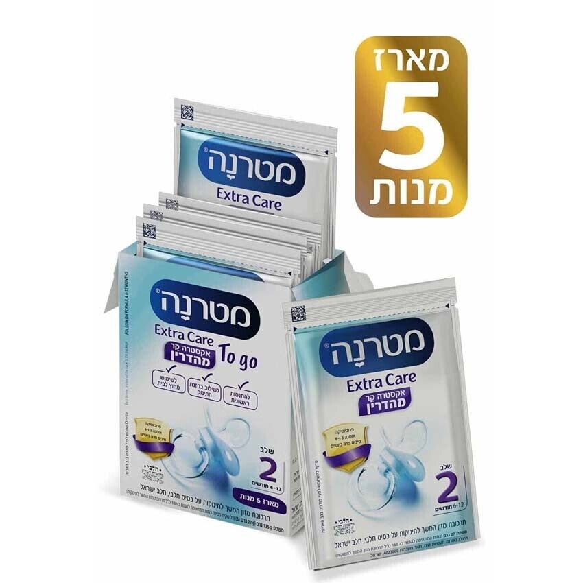 מטרנה EXTRA CARE מהדרין טו גו שלב 2