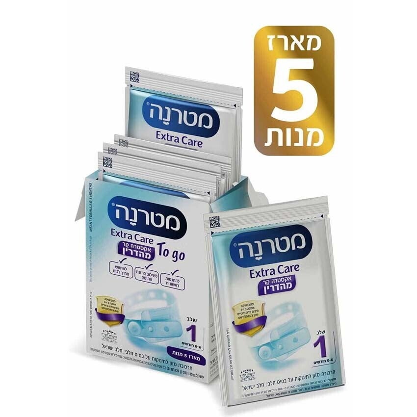 מטרנה EXTRA CARE מהדרין טו - גו שלב 1