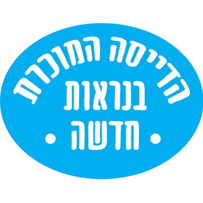 הדייסה המוכרת בנראות חדשה