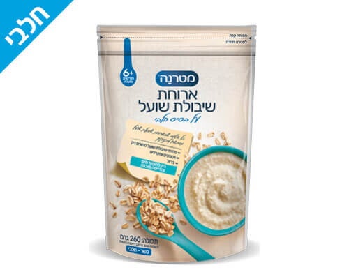 סדרת ארוחת שיבולת שועל