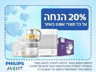 קופון הנחה 20% על כל מוצרי אוונט באתר