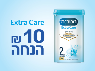 קופון מטרנה אקסטרה קר - אקסטרה עדין
