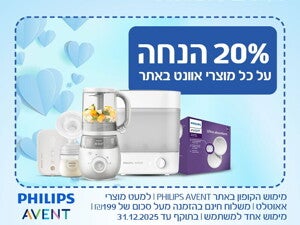 קופון הנחה 20% על כל מוצרי אוונט באתר