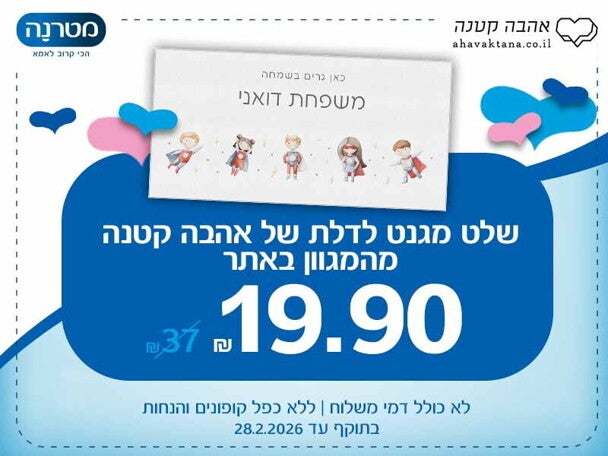 קופון אהבה קטנה שלט לדלת