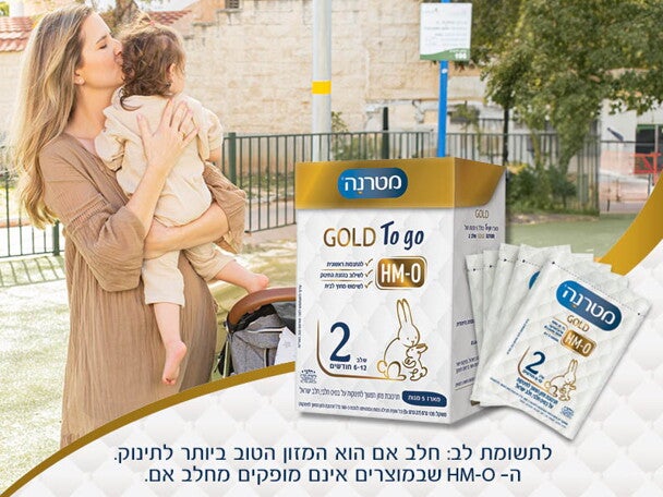 מטרנה גולד טו גו