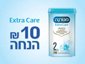קופון מטרנה אקסטרה קר - אקסטרה עדין