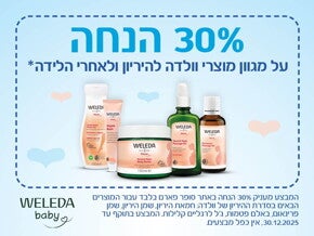קופון 30% על מגוון מוצרי וולדה