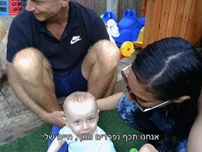 פעם ראשונה בגן