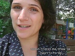 פעם ראשונה בגן