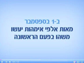 פעם ראשונה בגן