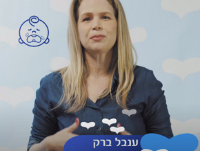יועצת מטרנה: גזים לתינוקות