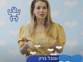 יועצת מטרנה: להשכיב את התינוק בזמן ערות
