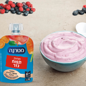 מחית מטרנה תפוח גזר, פירות יער וחמאת בוטנים טבעית