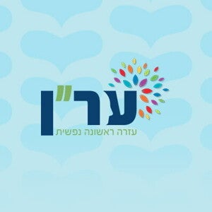 לוגו ער"ן