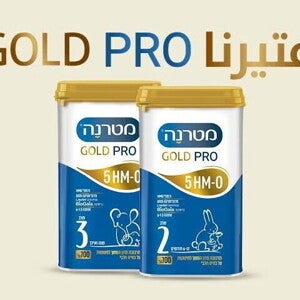 متيرنا GOLD PRO