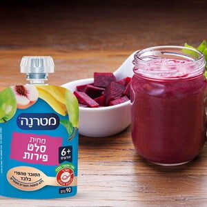 מחית מטרנה סלט פירות, סלק וממרח שקדים טבעי