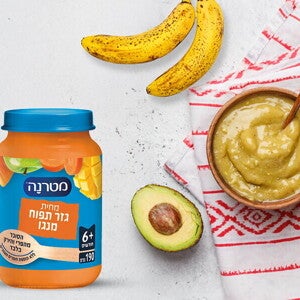 מחית מטרנה גזר תפוח ומנגו עם בננה ואבוקדו