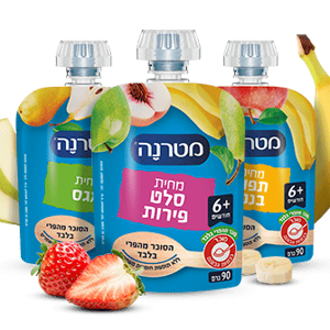 מחיות מטרנה באריזת סקוויז