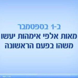 פעם ראשונה בגן