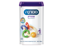 מטרנה מהדרין שלב 1
