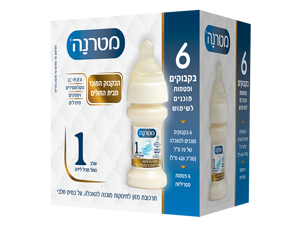 מארז מטרנה מוכן לשימוש