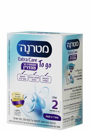 מטרנה אקסטרה קר מהדרין טו גו שלב 2 