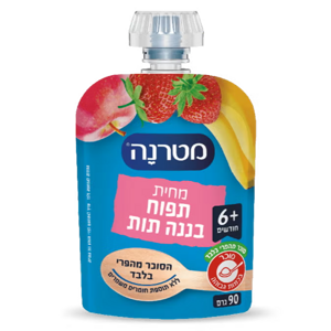מחית מטרנה תפוח בננה ותות בסקוויז