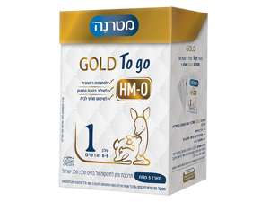 מטרנה גולד טו גו שלב 1