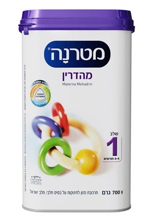 מטרנה מהדרין שלב 1